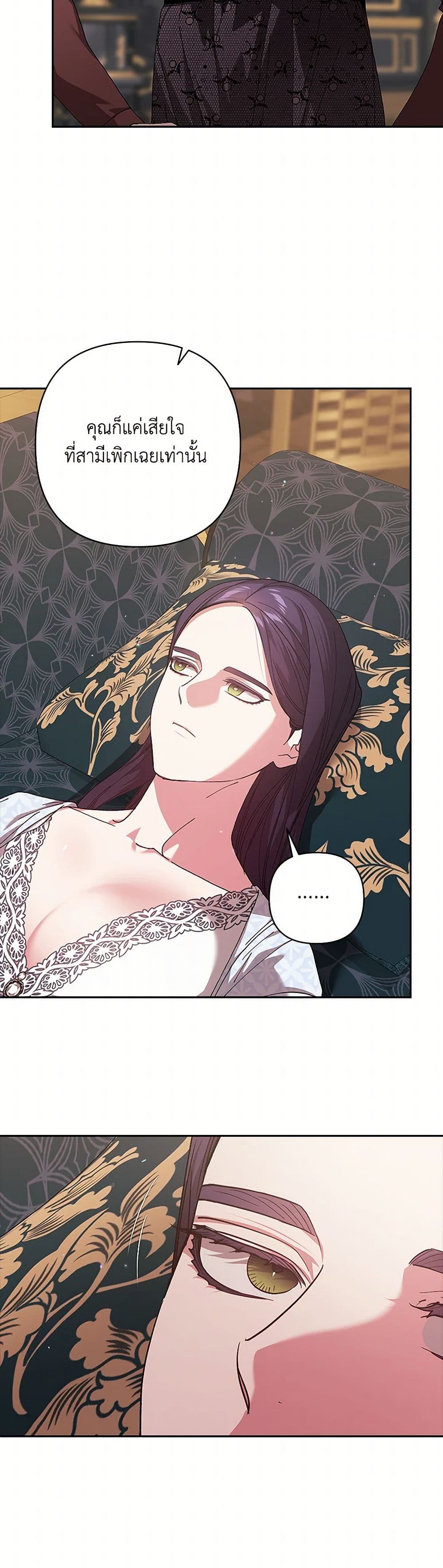 อ่านการ์ตูน The Broken Ring This Marriage Will Fail Anyway 81 ภาพที่ 24