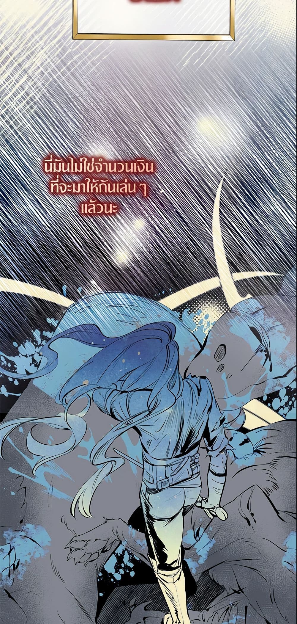 อ่านการ์ตูน I Tried To Be Her Loyal Sword 3 ภาพที่ 33