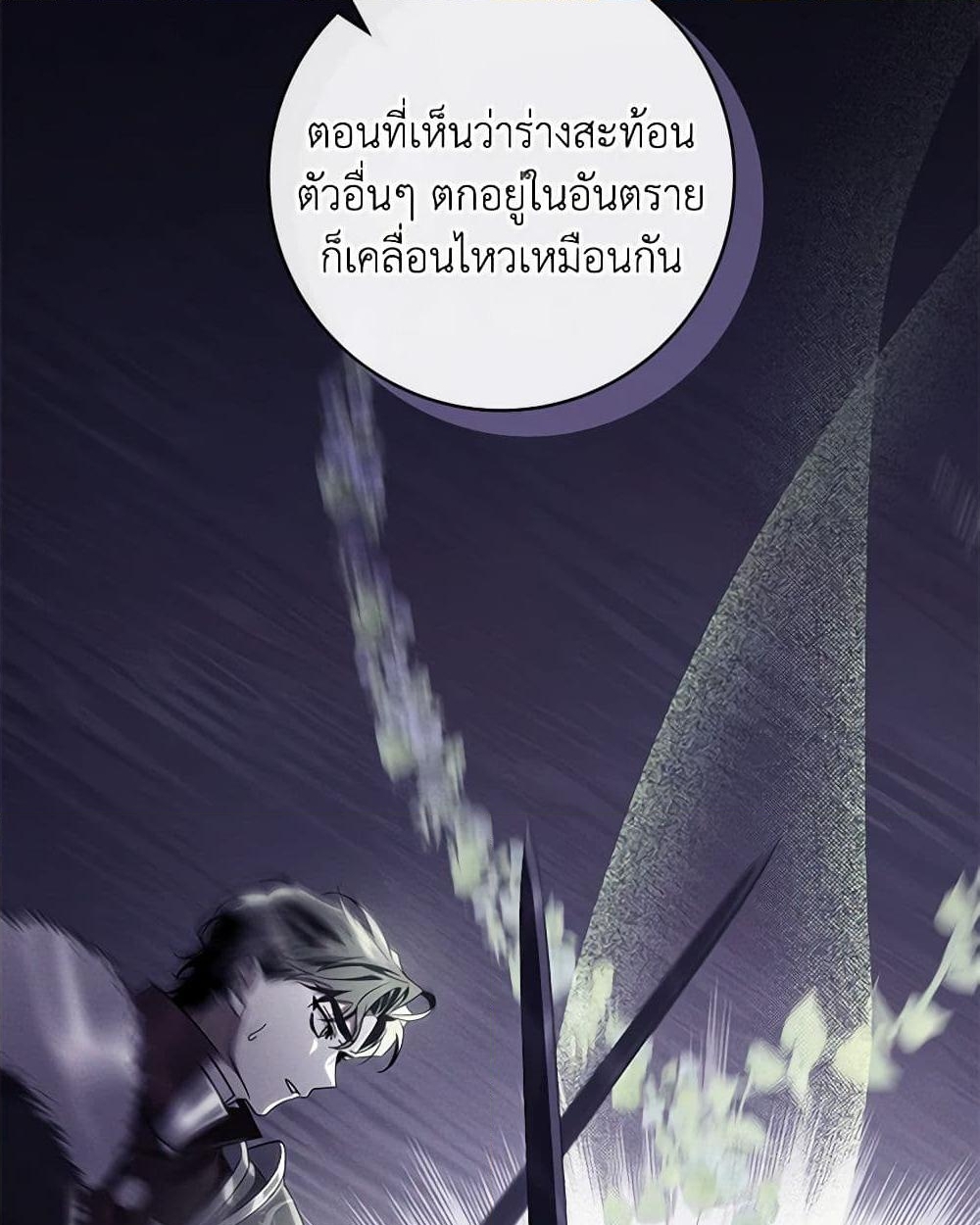 อ่านการ์ตูน The Hero’s Savior 104 ภาพที่ 48