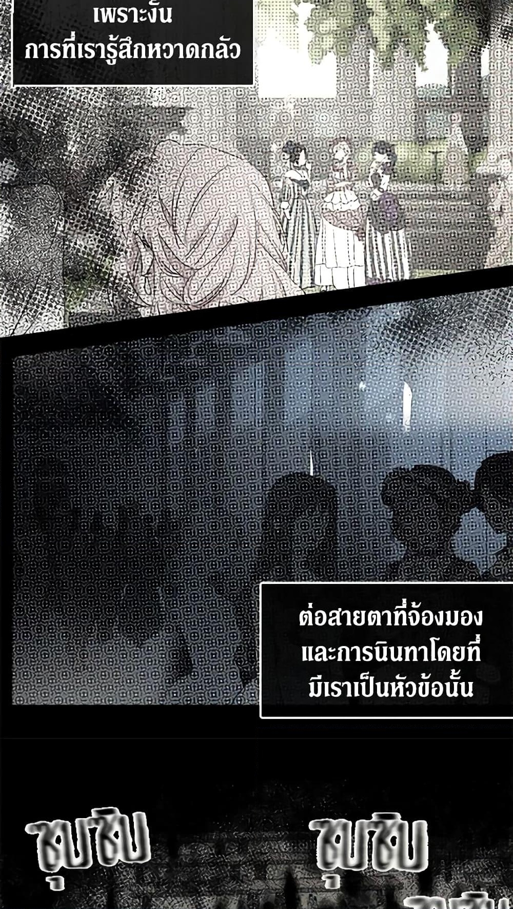 อ่านการ์ตูน Seduce the Villain’s Father 34 ภาพที่ 10