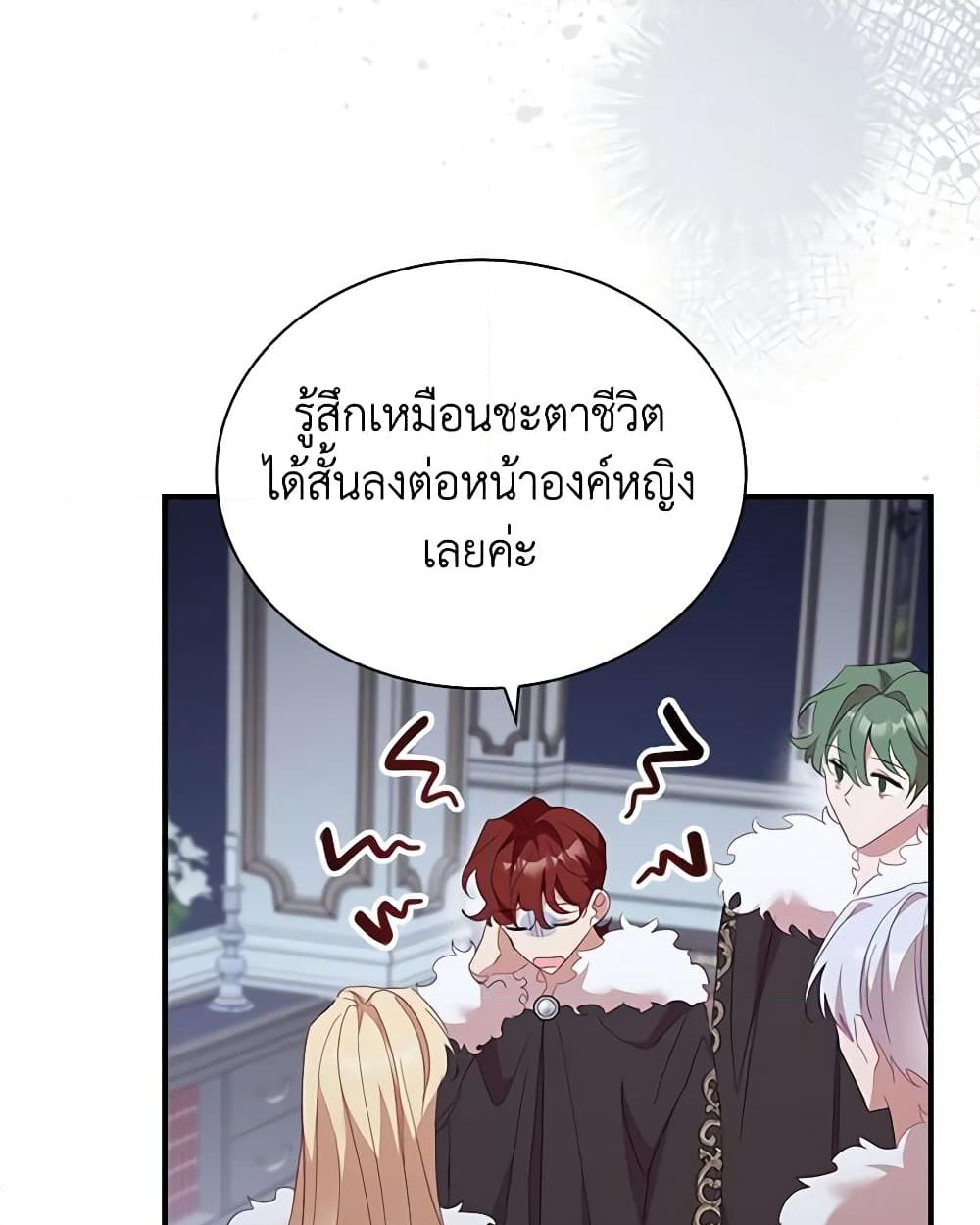 อ่านการ์ตูน The Beloved Little Princess 157 ภาพที่ 32