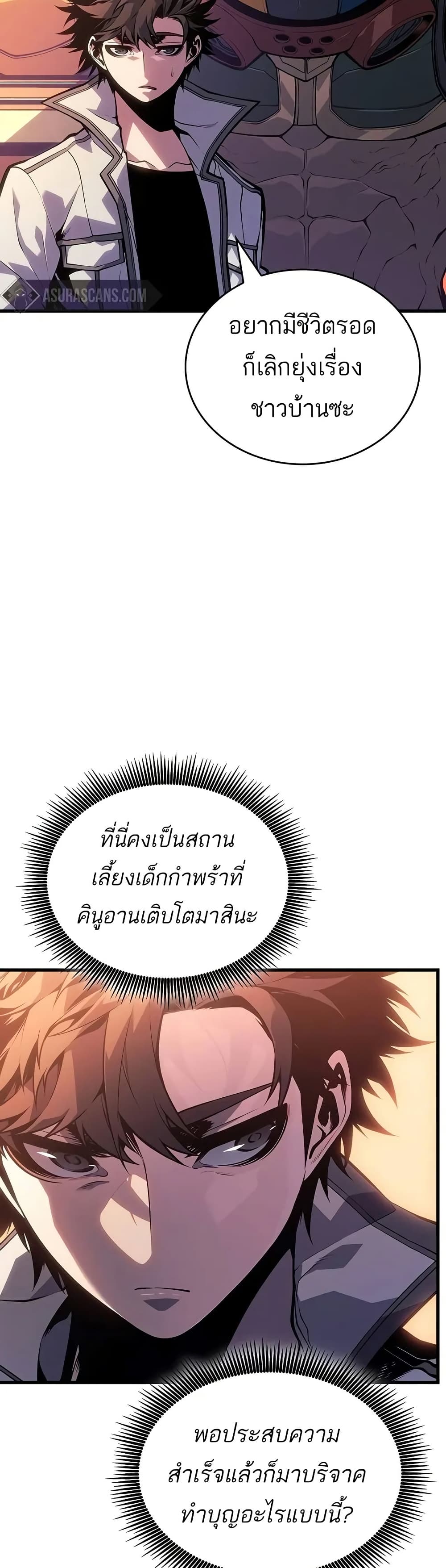 อ่านการ์ตูน Bad Bone Blood 11 ภาพที่ 47