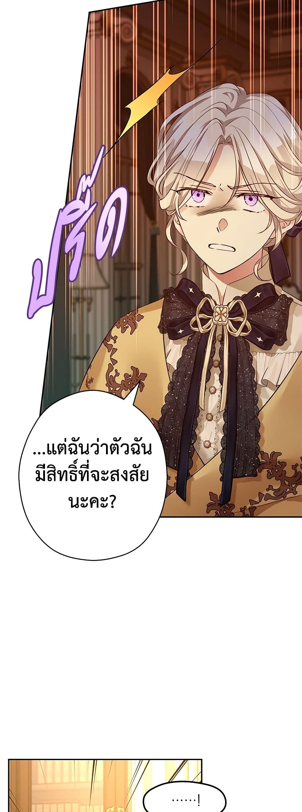 อ่านการ์ตูน I Will Change The Genre 111 ภาพที่ 46