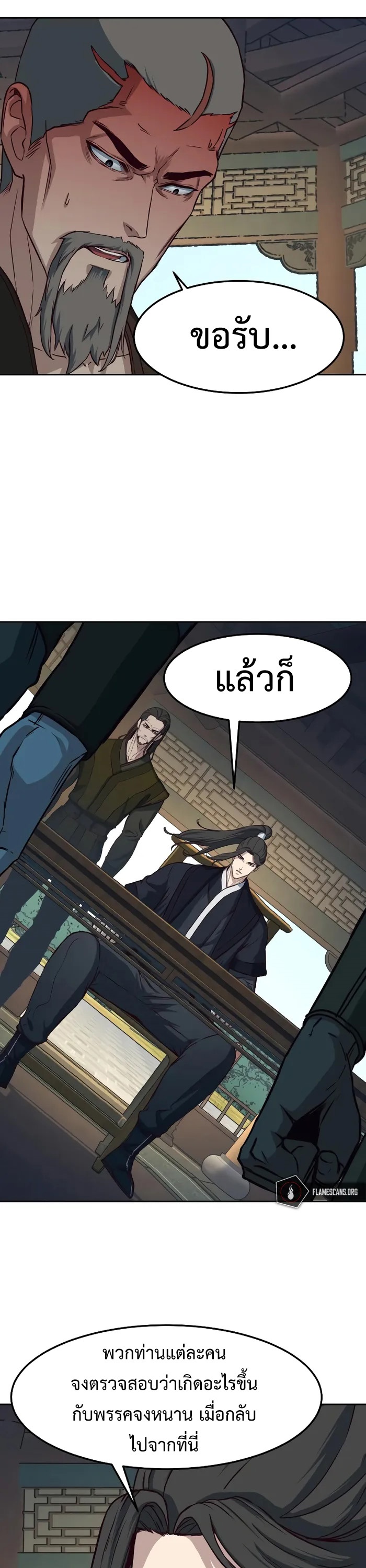 อ่านการ์ตูน In The Night Consumed by Blades, I Walk 68 ภาพที่ 16