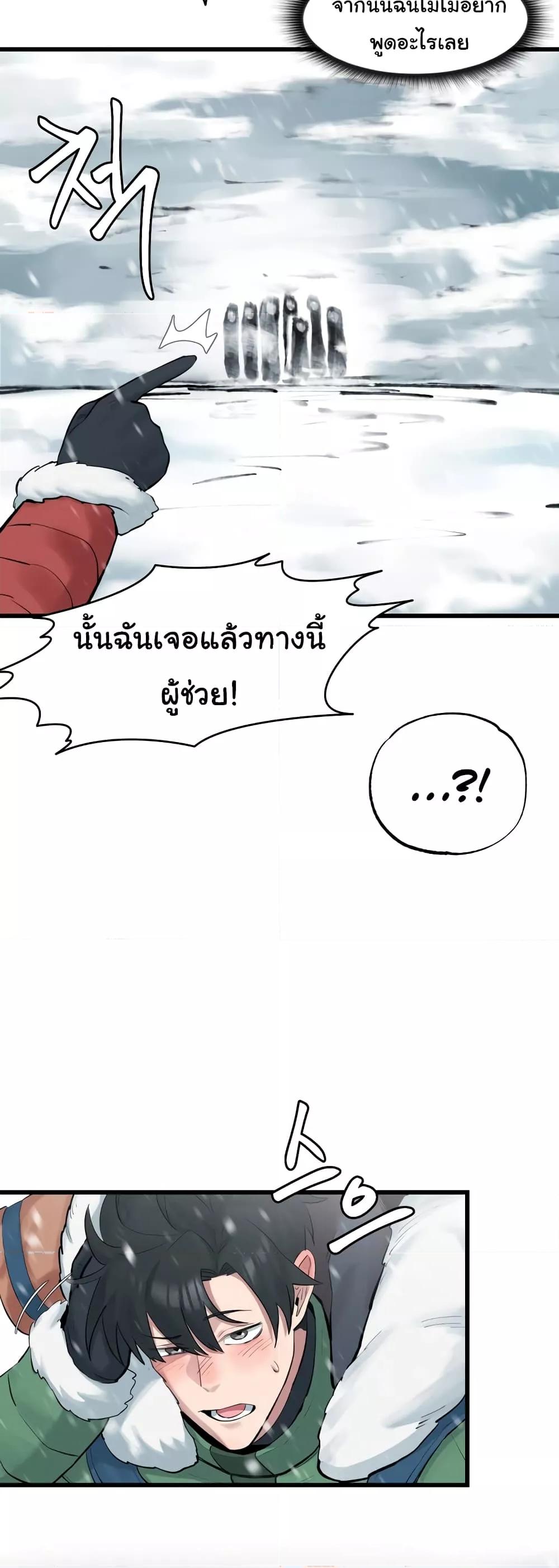 อ่านการ์ตูน Global Sexual Culture Research Institute 3 ภาพที่ 5