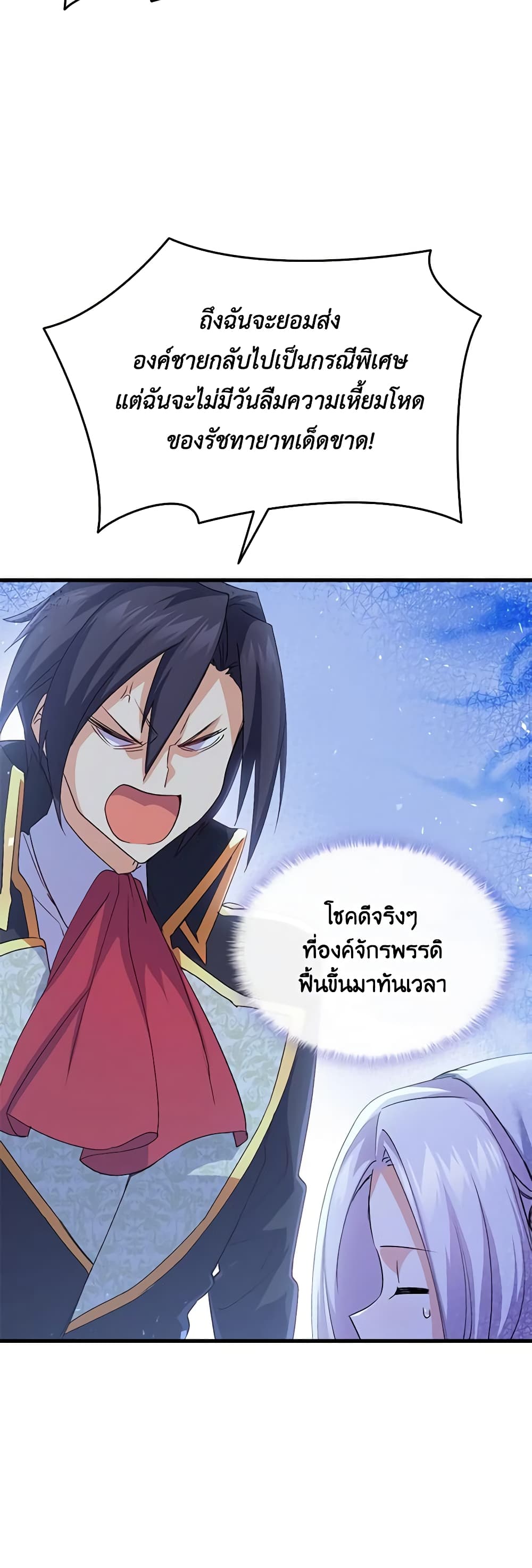 อ่านการ์ตูน I Tried To Persuade My Brother And He Entrusted The Male Lead To Me 55 ภาพที่ 40