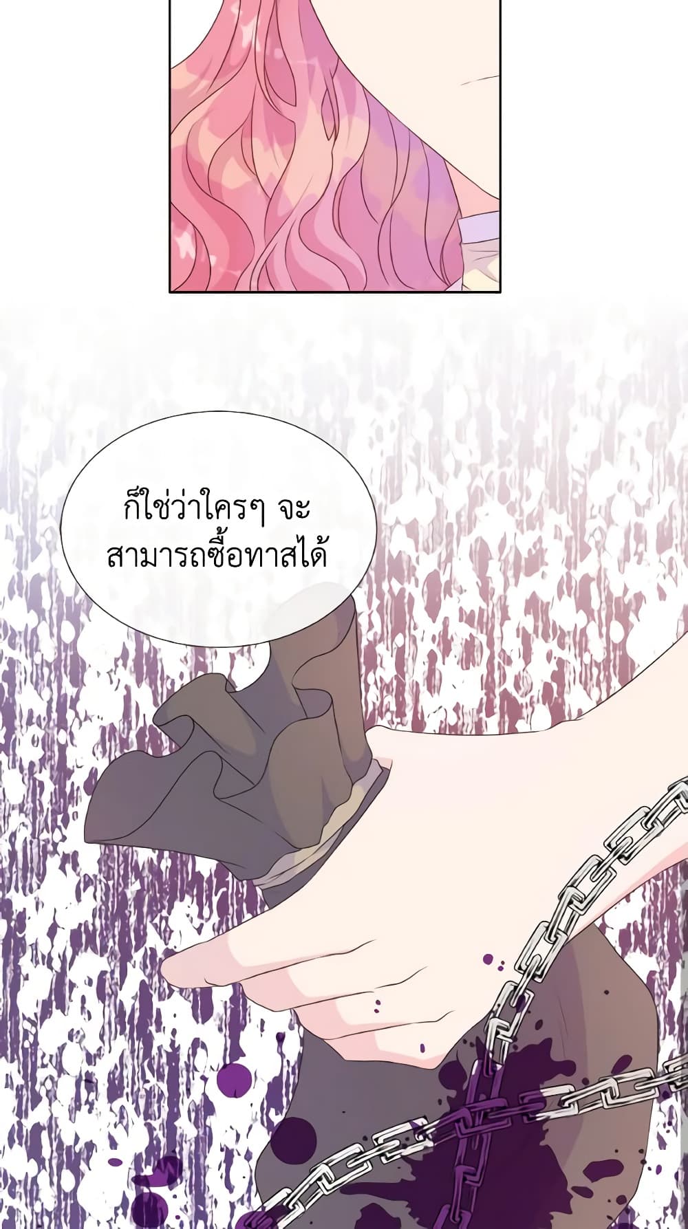 อ่านการ์ตูน Don’t Trust the Female Lead 33 ภาพที่ 21