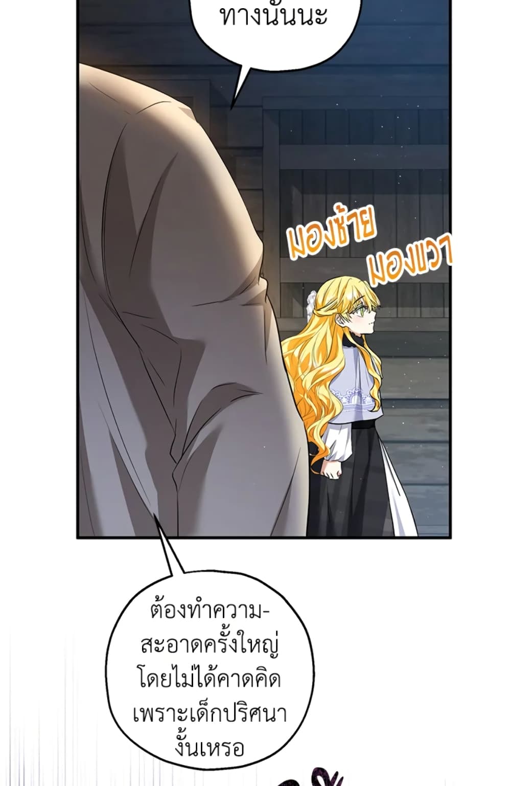 อ่านการ์ตูน The Adopted Daughter-in-law Wants To Leave 30 ภาพที่ 51