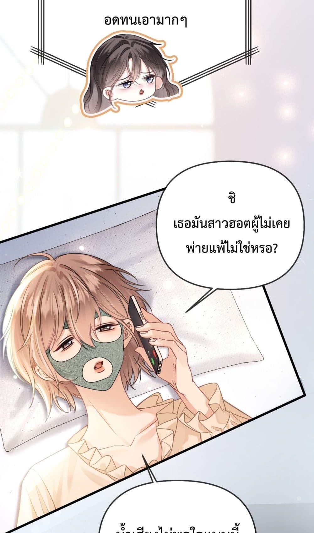 อ่านการ์ตูน Love You All Along 29 ภาพที่ 39