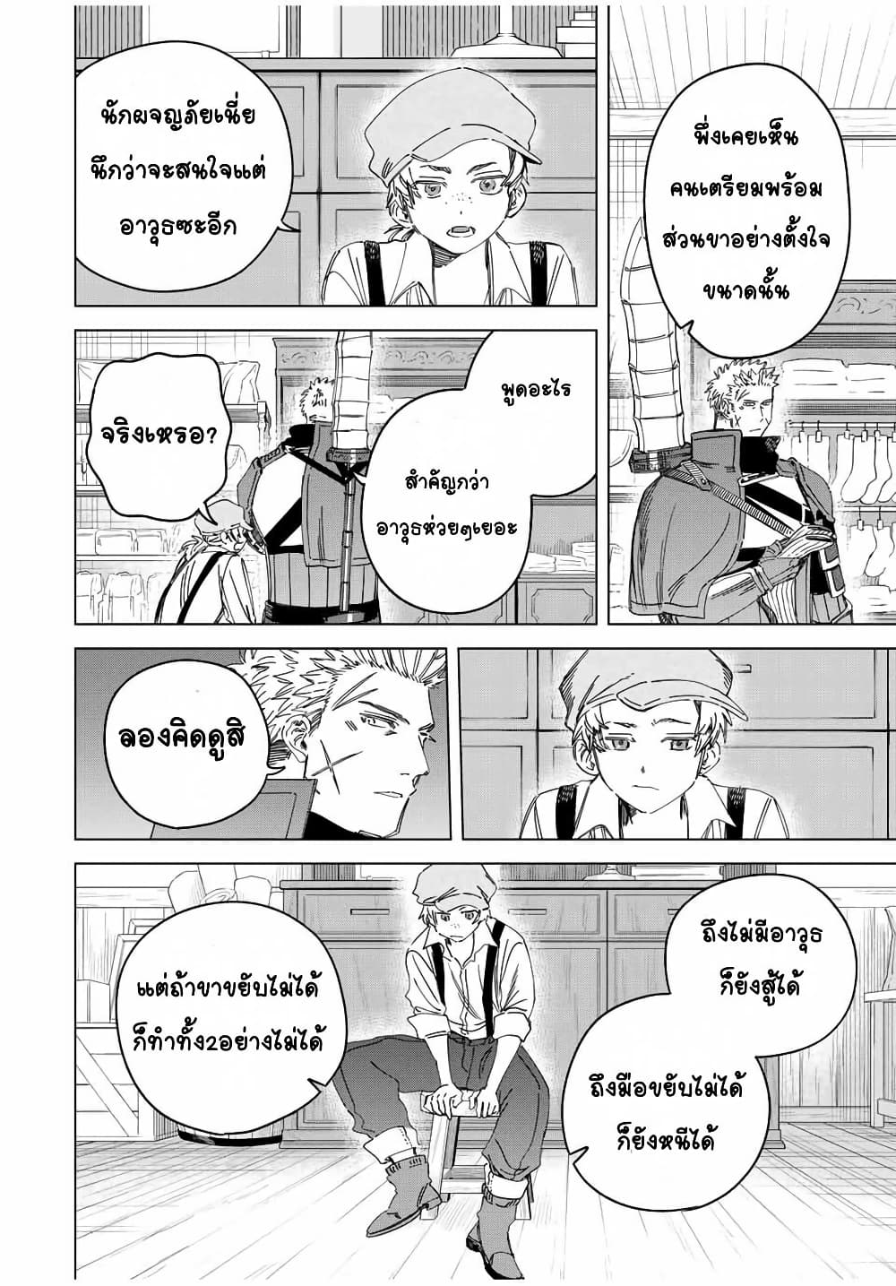 อ่านการ์ตูน Majo to Youhei 29.2 ภาพที่ 10