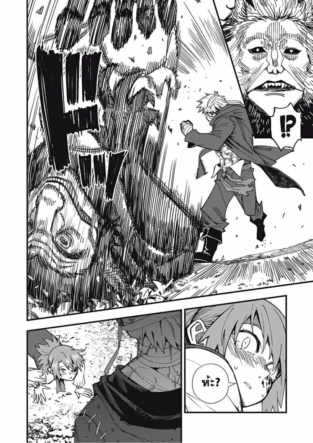 อ่านการ์ตูน Monster Stein 1 ภาพที่ 57