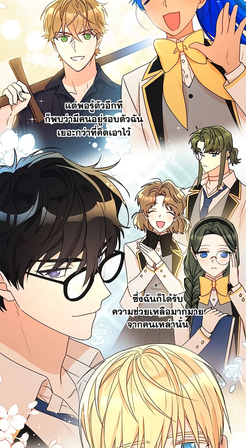 อ่านการ์ตูน Elena Evoy Observation Diary 32 ภาพที่ 9