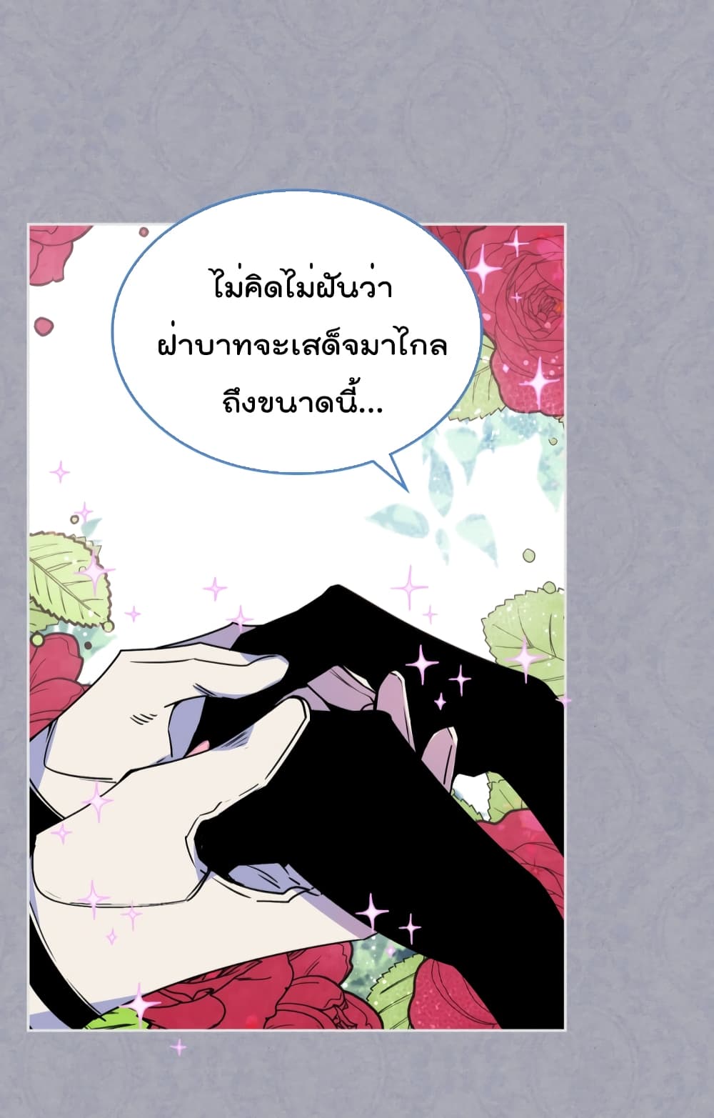 อ่านการ์ตูน I’m Worried that My Brother is Too Gentle 1.1 ภาพที่ 4