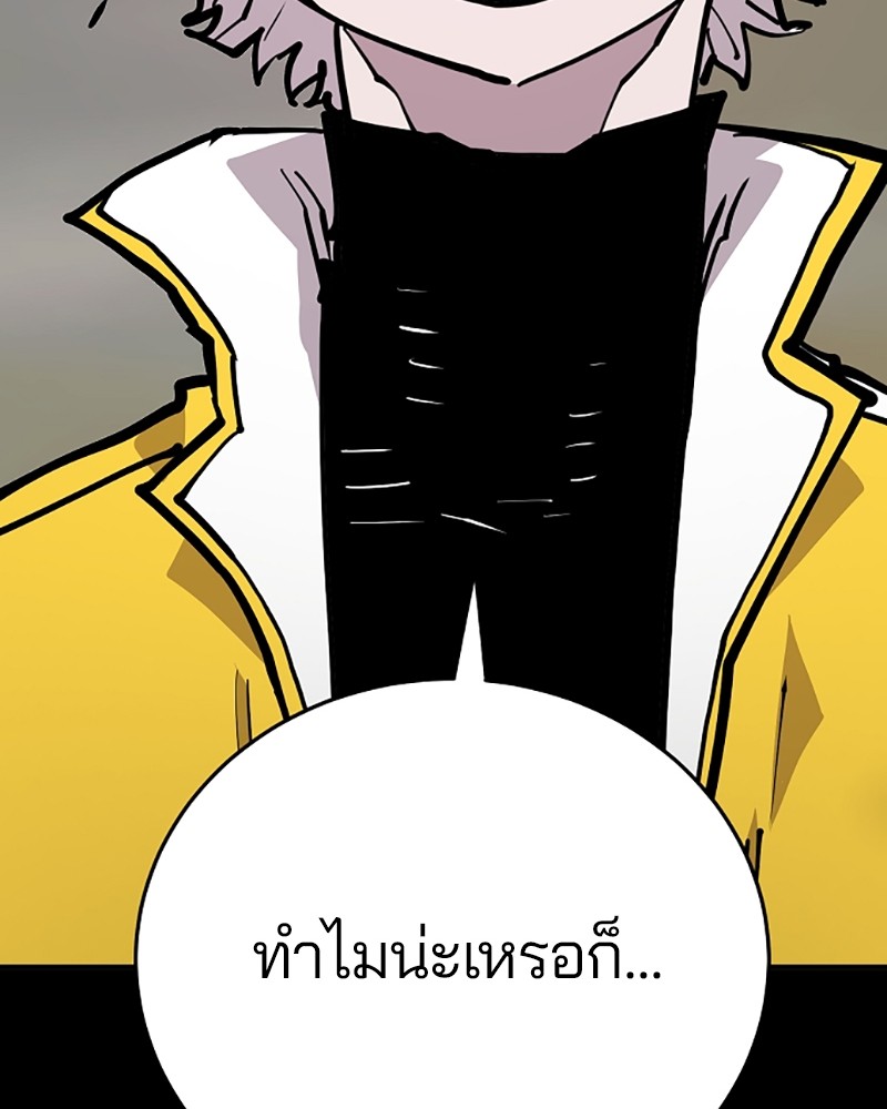 อ่านการ์ตูน Player 150 ภาพที่ 42