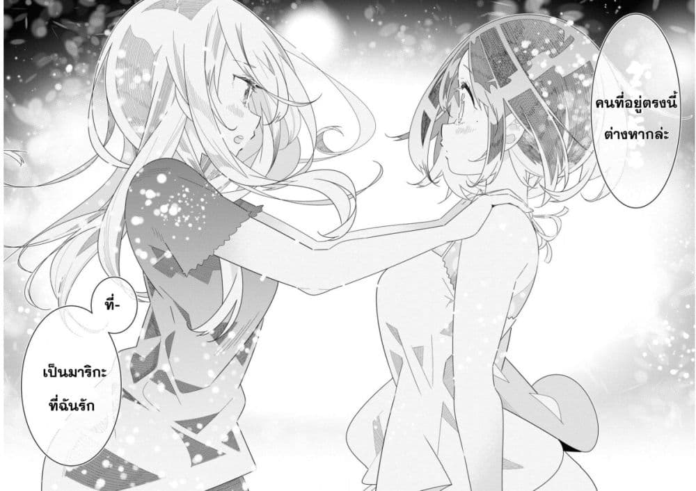 อ่านการ์ตูน Watashi Igai Jinrui Zen’in Yuri 11 ภาพที่ 19