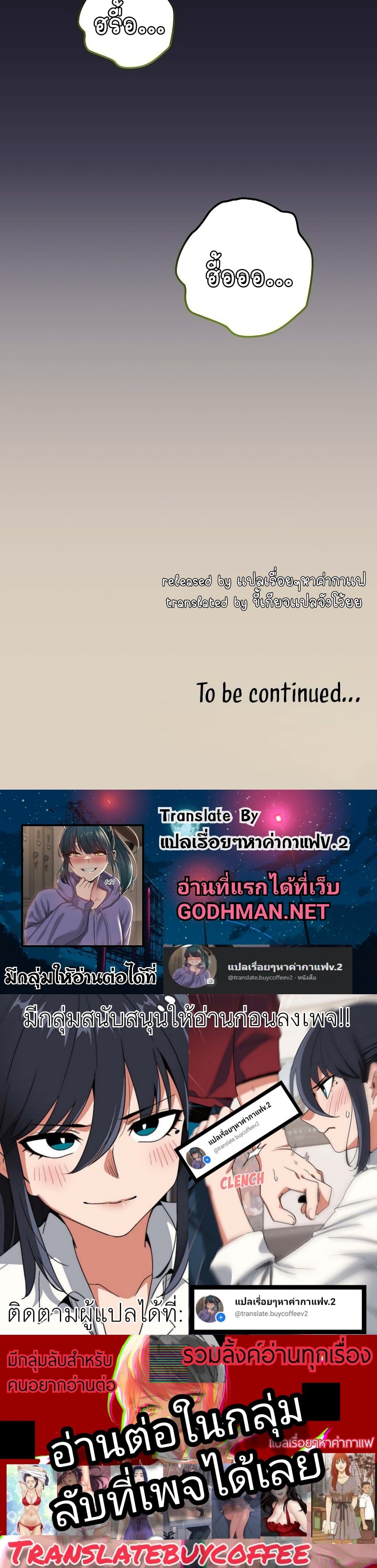 อ่านการ์ตูน fter Work Love Affairs 26 ภาพที่ 30