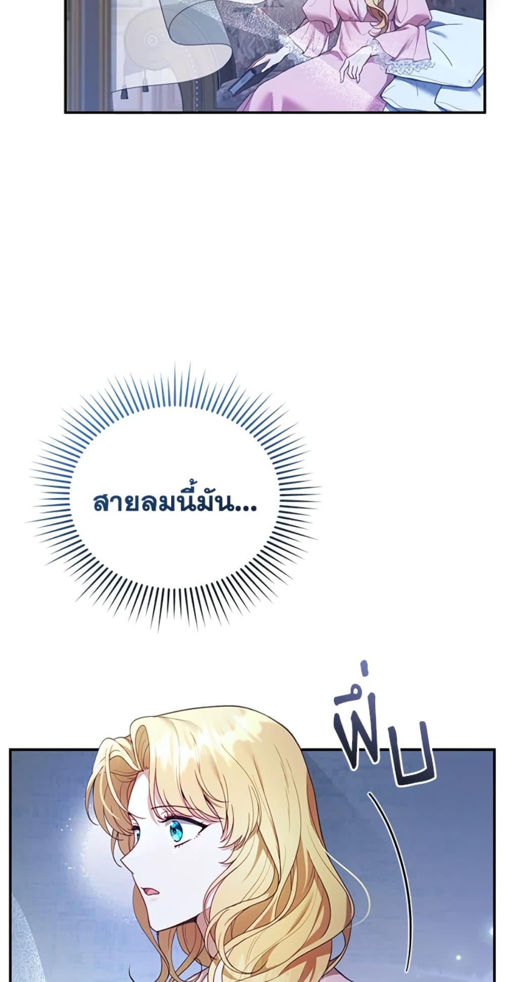 อ่านการ์ตูน I Am Trying To Divorce My Villain Husband, But We Have A Child Series 15 ภาพที่ 44