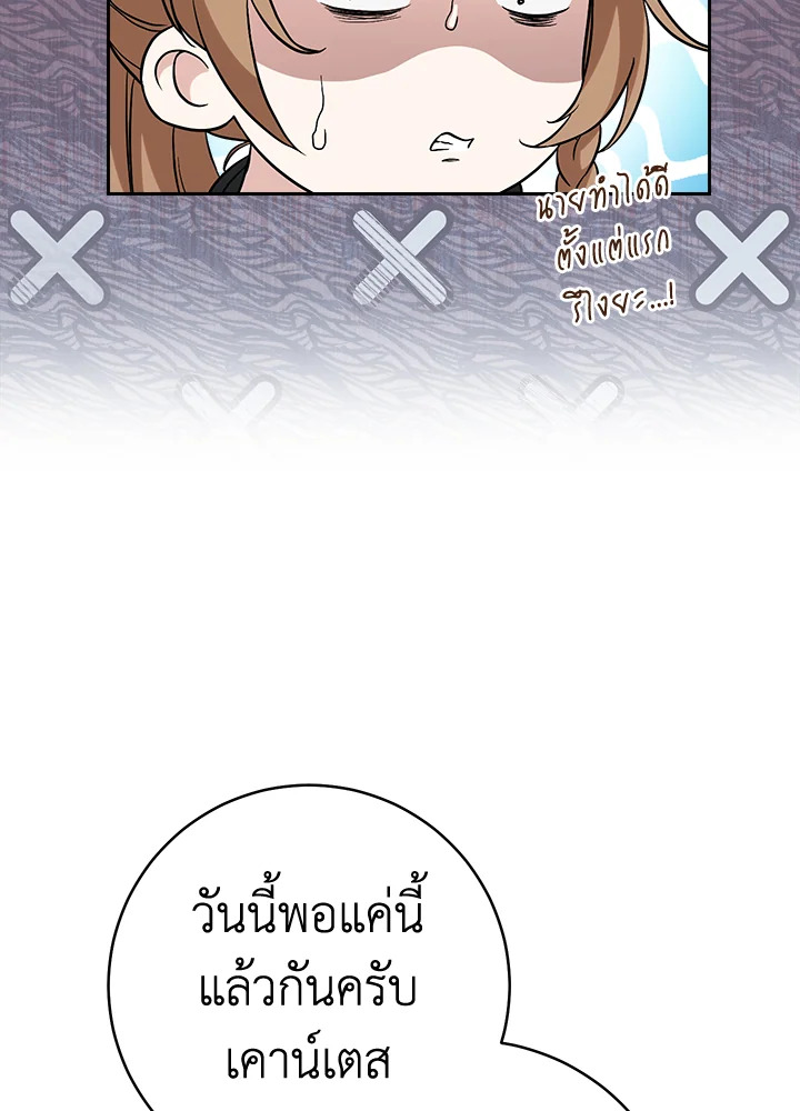 อ่านการ์ตูน Marriage of Convenience 57 ภาพที่ 62