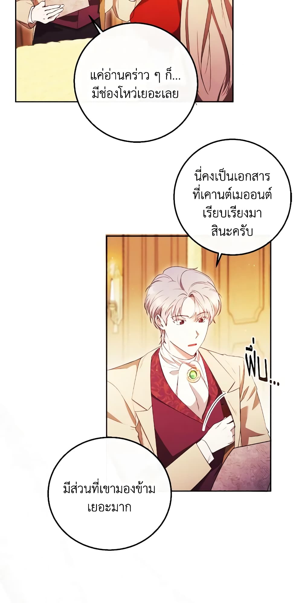 อ่านการ์ตูน I Just Want My Happy Ending! 7 ภาพที่ 47