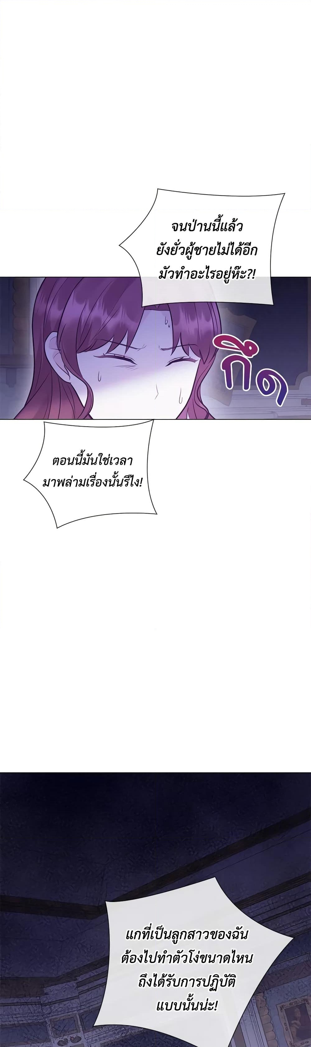 อ่านการ์ตูน Who Do You Like More, Mom or Dad 52 ภาพที่ 13