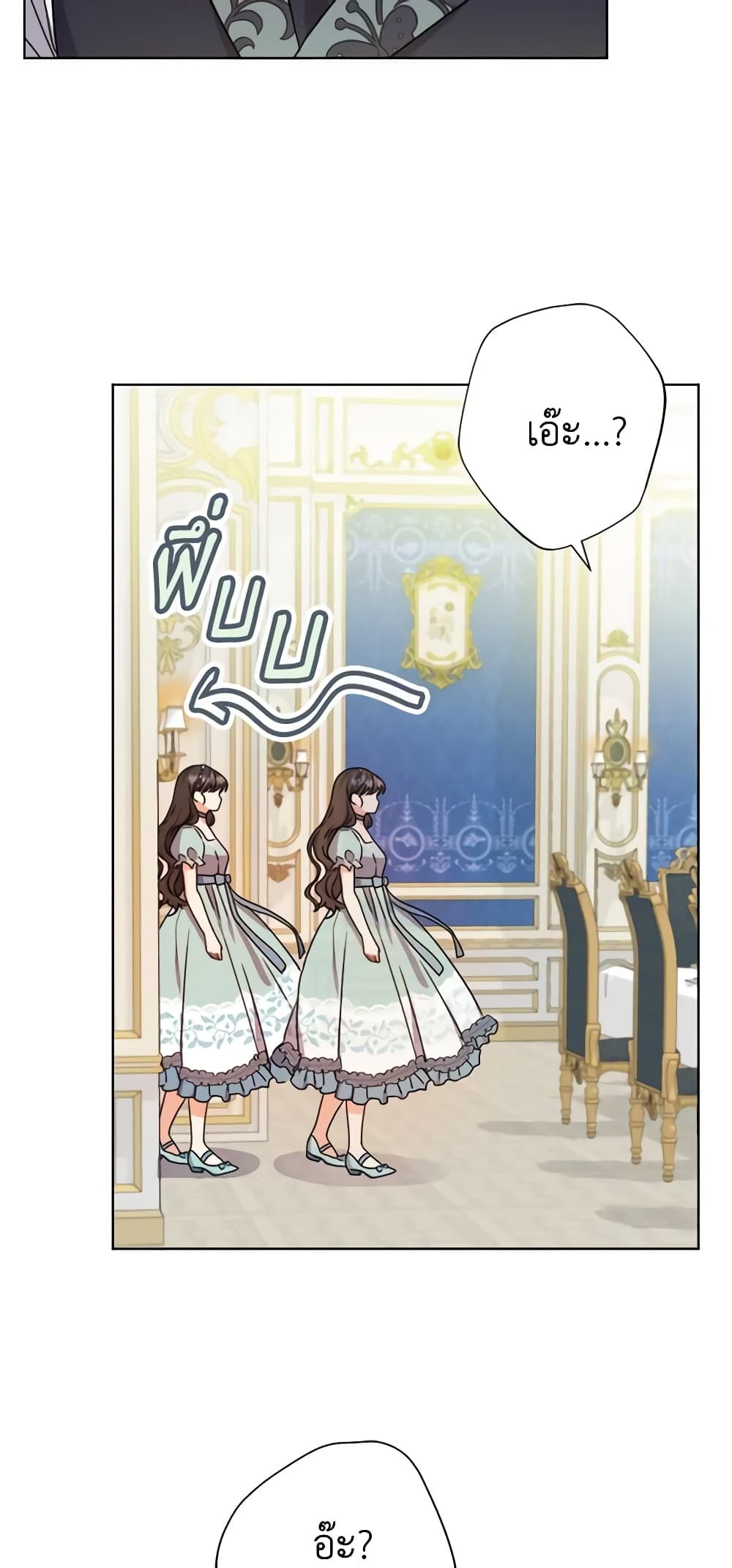 อ่านการ์ตูน From Maid to Queen 33 ภาพที่ 25