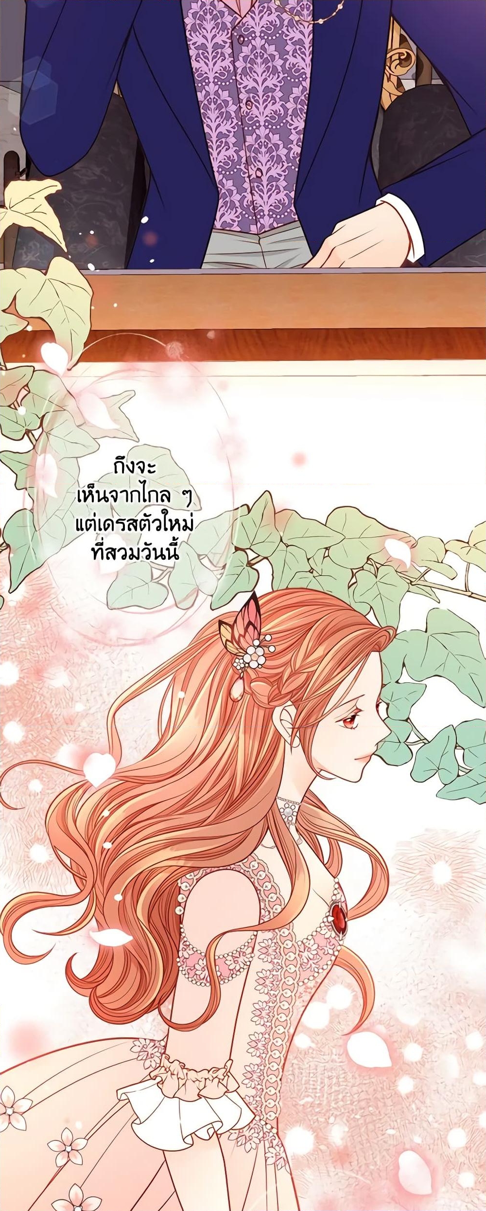 อ่านการ์ตูน The Duchess’s Secret Dressing Room 42 ภาพที่ 46