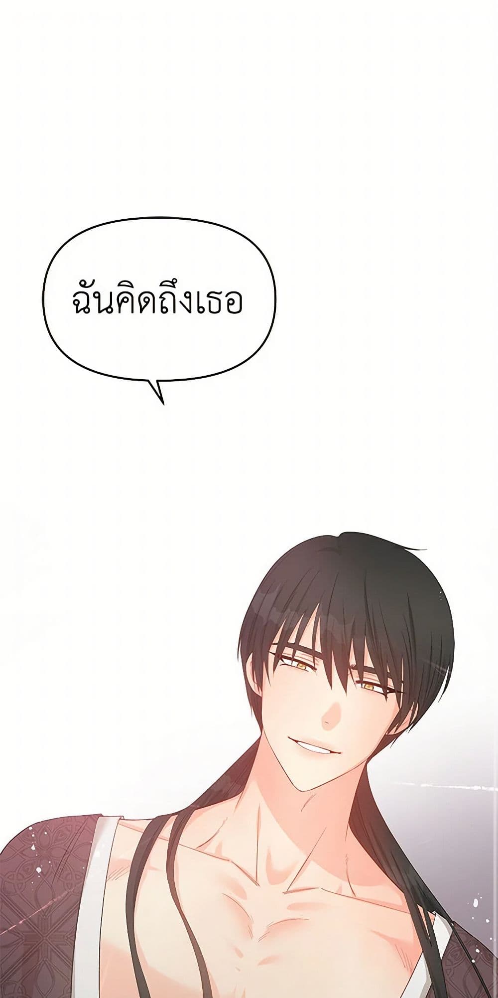 อ่านการ์ตูน Don’t Concern Yourself With That Book 57 ภาพที่ 2