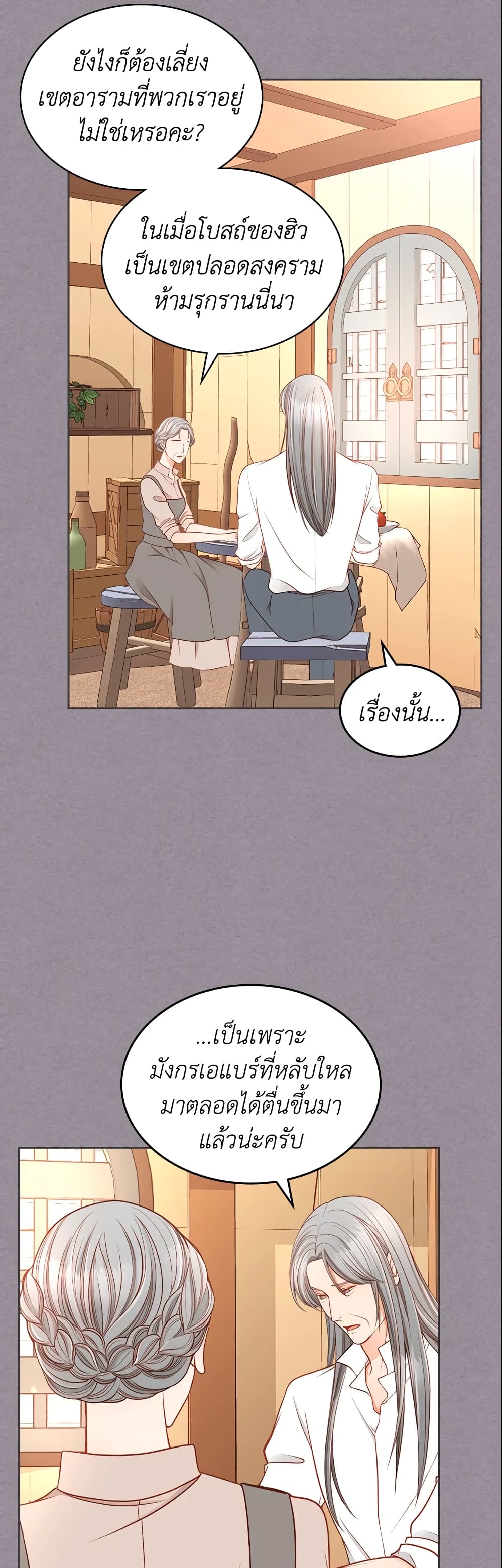 อ่านการ์ตูน The Duchess’s Secret Dressing Room 1 ภาพที่ 35