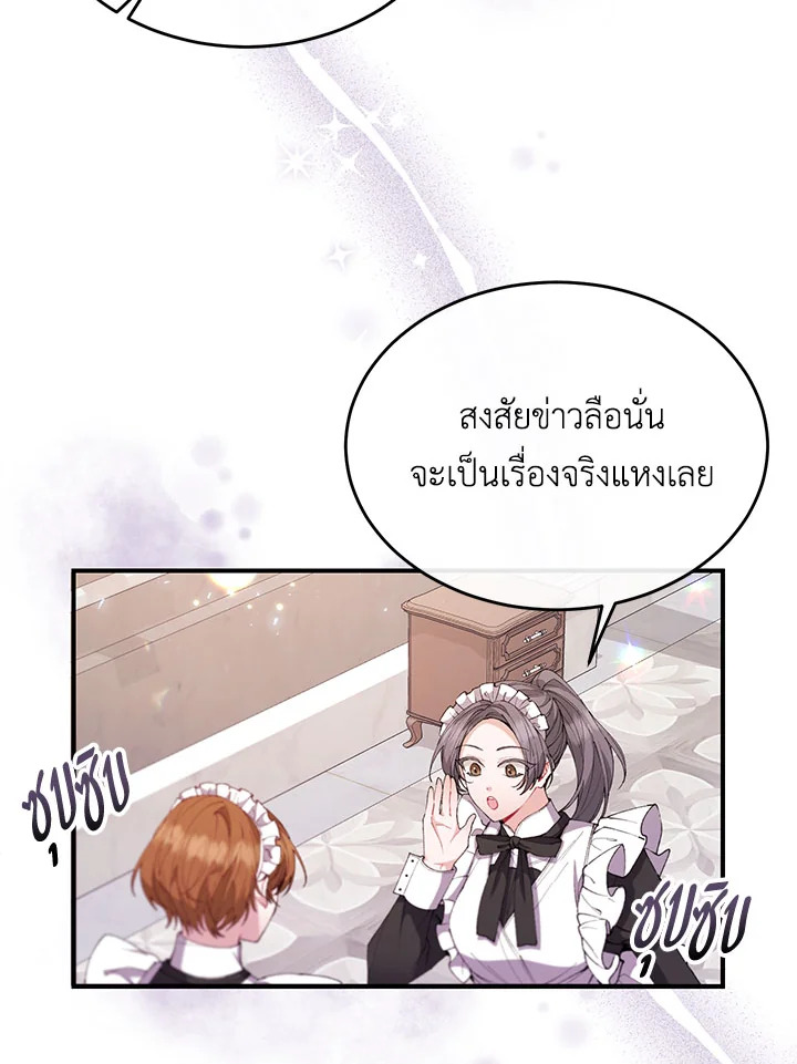 อ่านการ์ตูน The Real Daughter Is Back 21 ภาพที่ 34