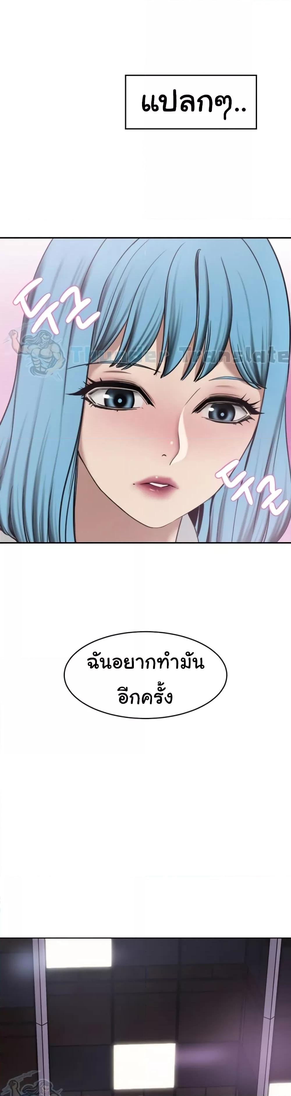 อ่านการ์ตูน A Rich Laddy 29 ภาพที่ 35