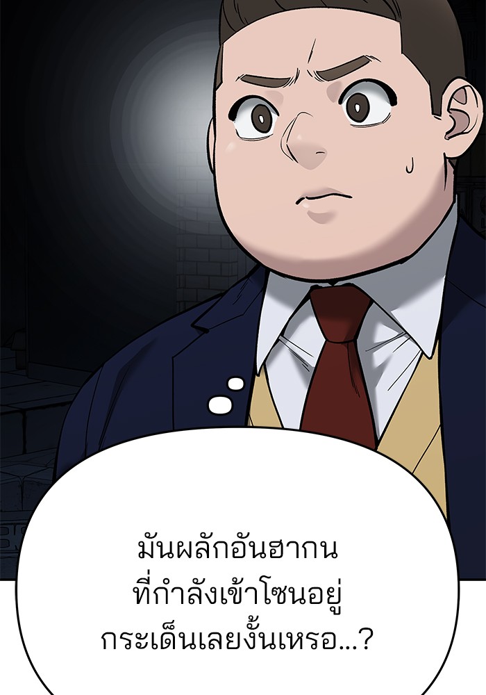 อ่านการ์ตูน The Bully In-Charge 62 ภาพที่ 100