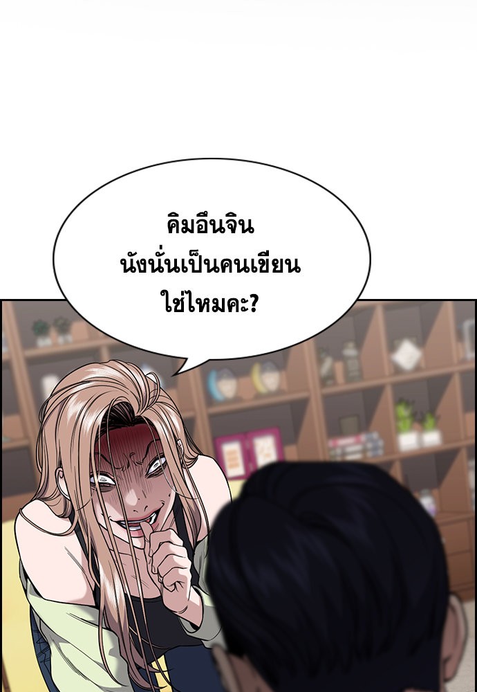 อ่านการ์ตูน True Education 114 ภาพที่ 2