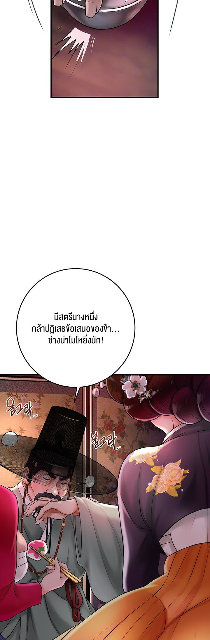 อ่านการ์ตูน Brothel 30 ภาพที่ 7