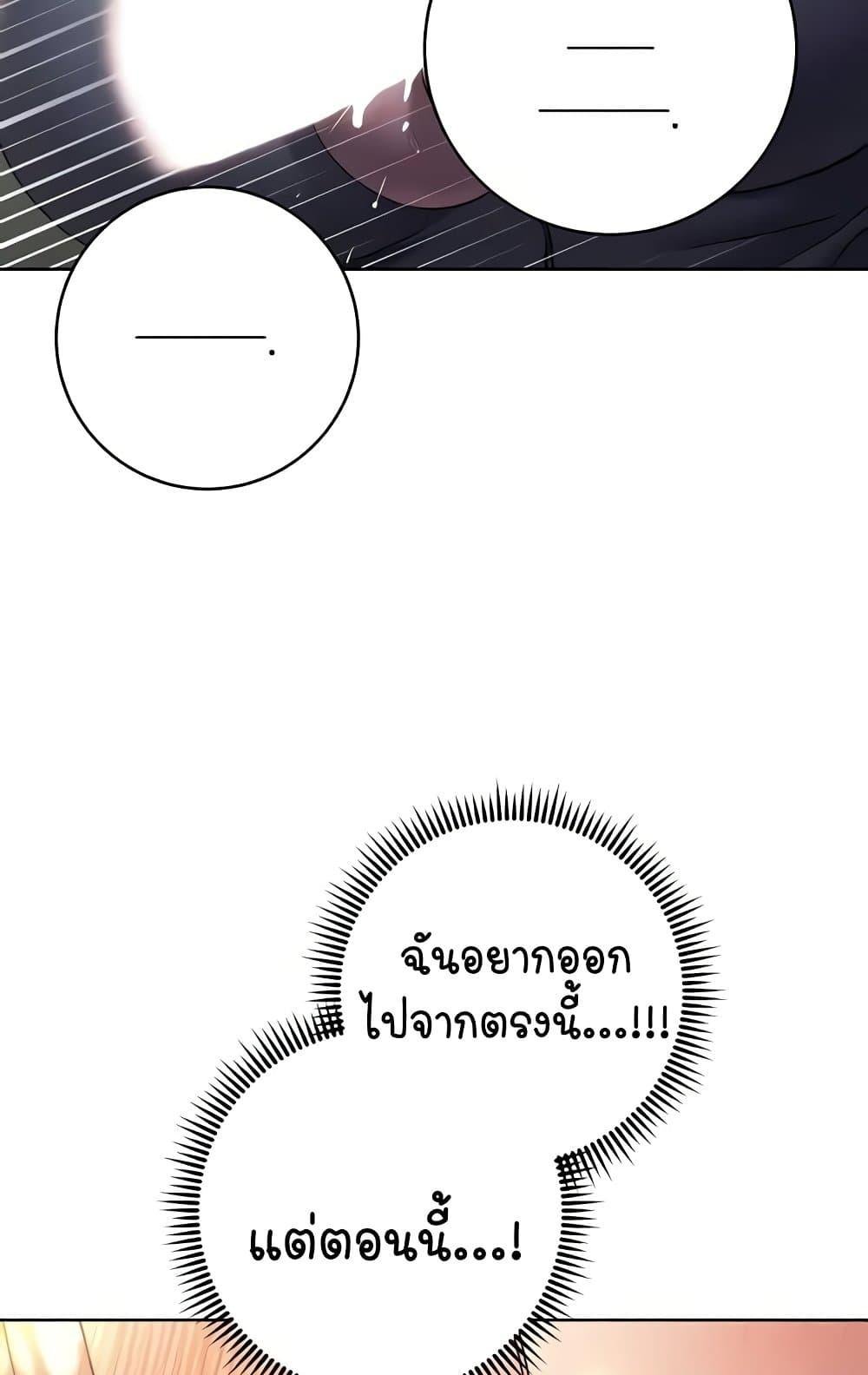 อ่านการ์ตูน Outsider: The Invisible Man 31 ภาพที่ 15