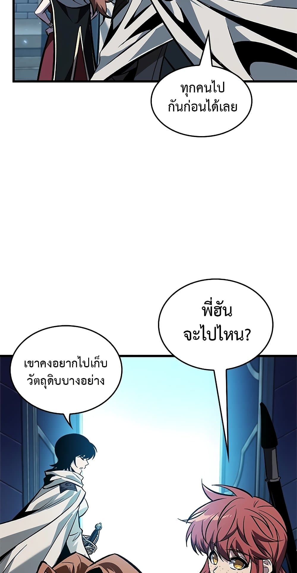 อ่านการ์ตูน Pick Me Up, Infinite Gacha 99 ภาพที่ 48