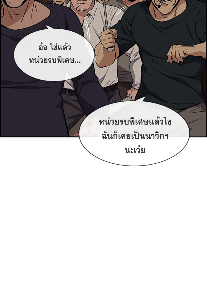 อ่านการ์ตูน True Education 96 ภาพที่ 13