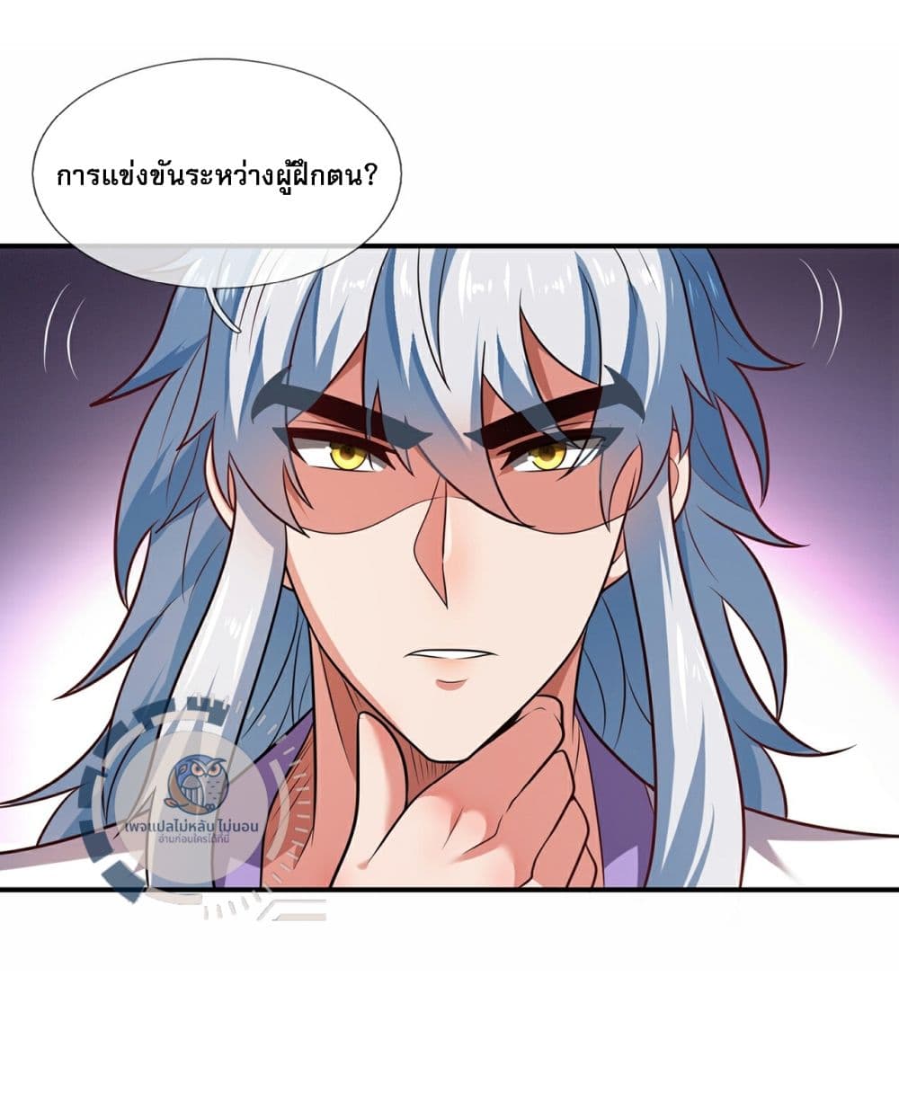 อ่านการ์ตูน Returning to take revenge of the God Demon King 115 ภาพที่ 17