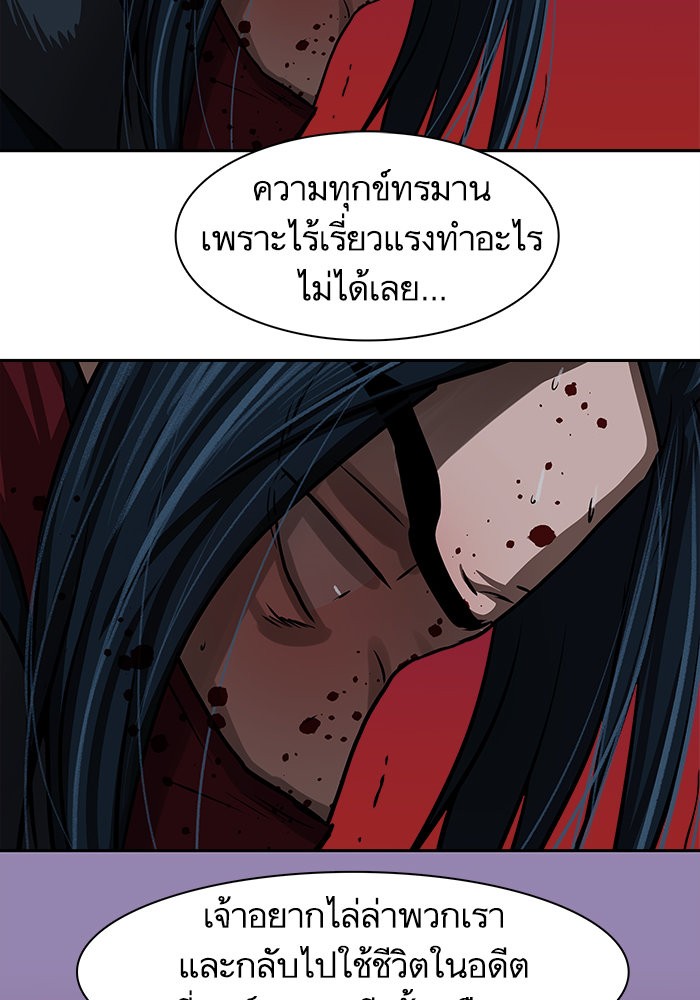 อ่านการ์ตูน Escort Warrior 168 ภาพที่ 43