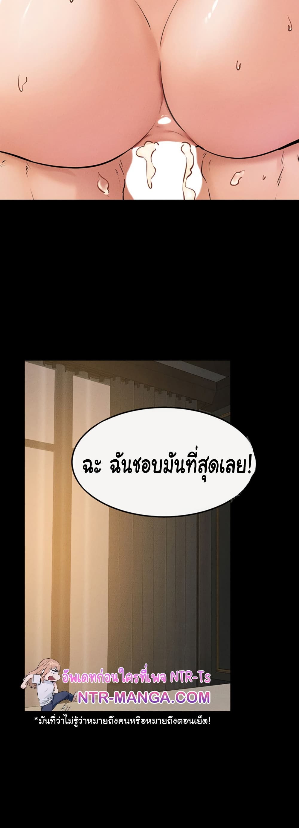 อ่านการ์ตูน My New Family Treats me Well 38 ภาพที่ 39