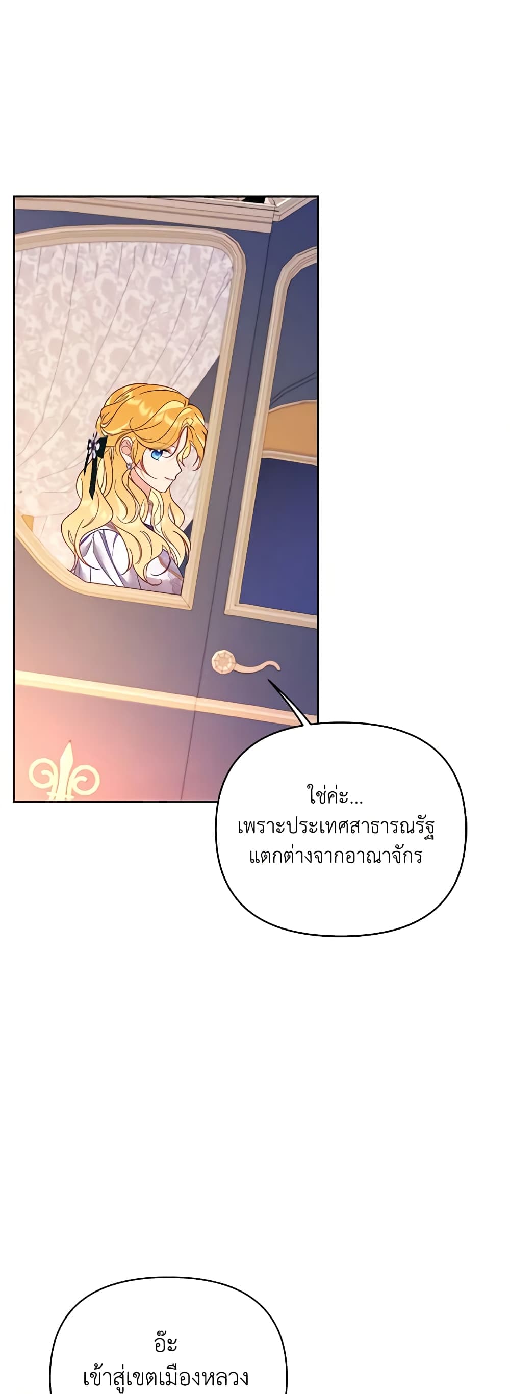 อ่านการ์ตูน Finding My Place 55 ภาพที่ 57