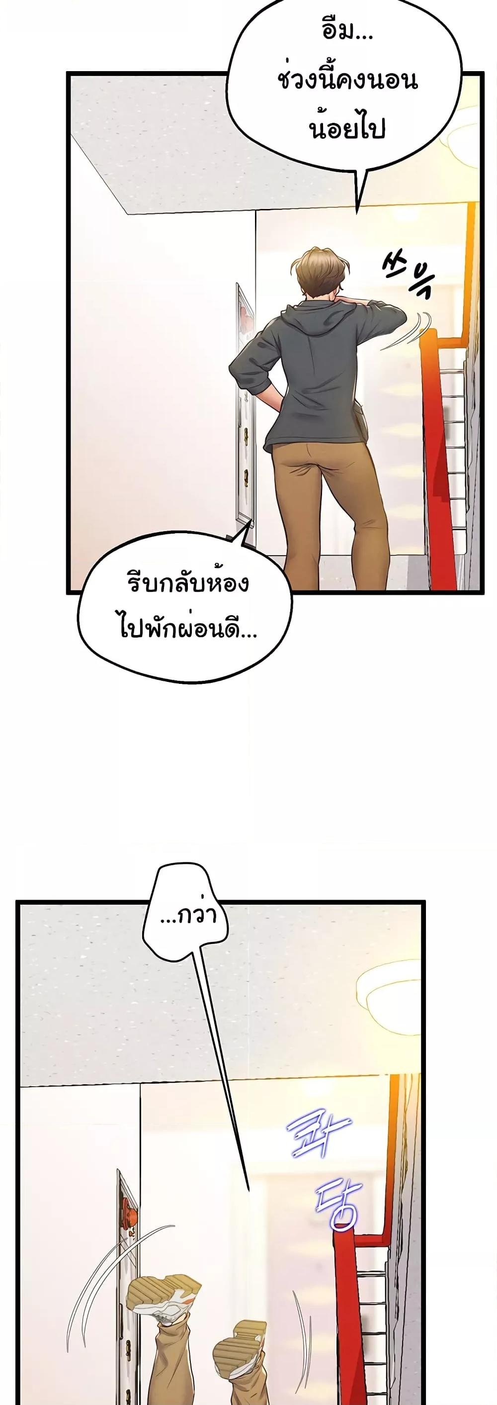 อ่านการ์ตูน Absolute Smartwatch 16 ภาพที่ 55