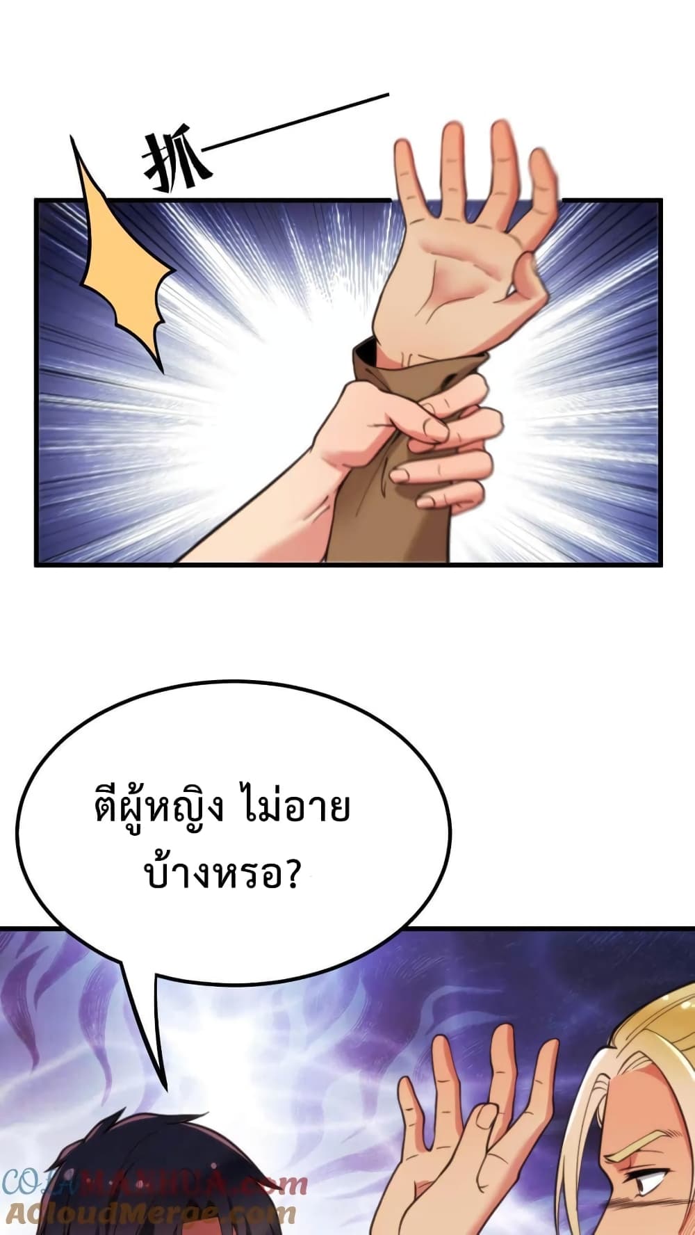 อ่านการ์ตูน DOG money Millions Millions Millions 15 ภาพที่ 24