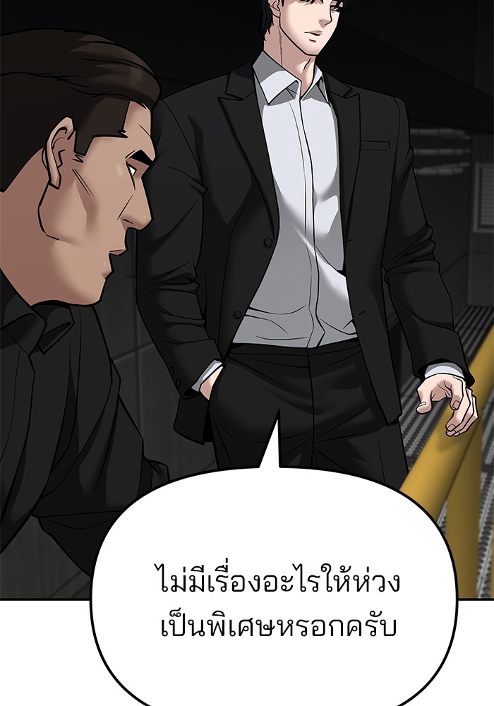 อ่านการ์ตูน The Bully In-Charge 94 ภาพที่ 264