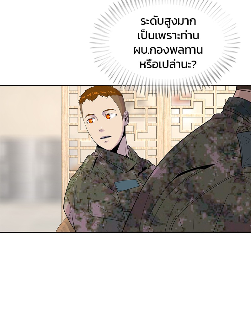 อ่านการ์ตูน Kitchen Soldier 119 ภาพที่ 60