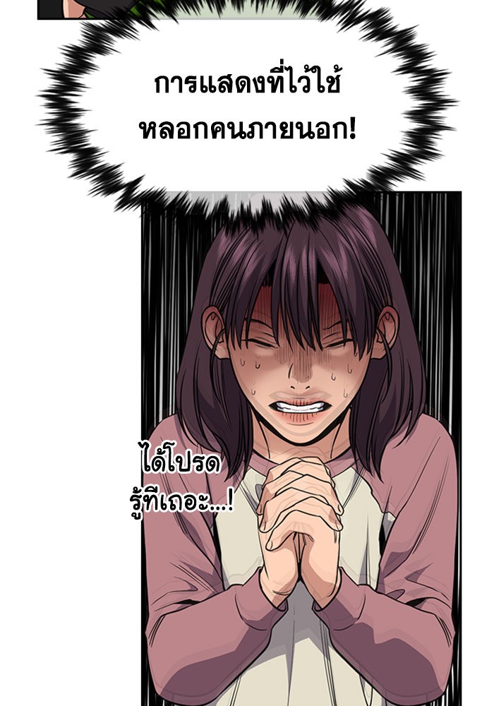 อ่านการ์ตูน True Education 105 ภาพที่ 44