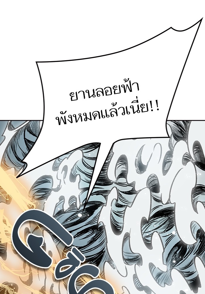 อ่านการ์ตูน Tower of God 599 ภาพที่ 51