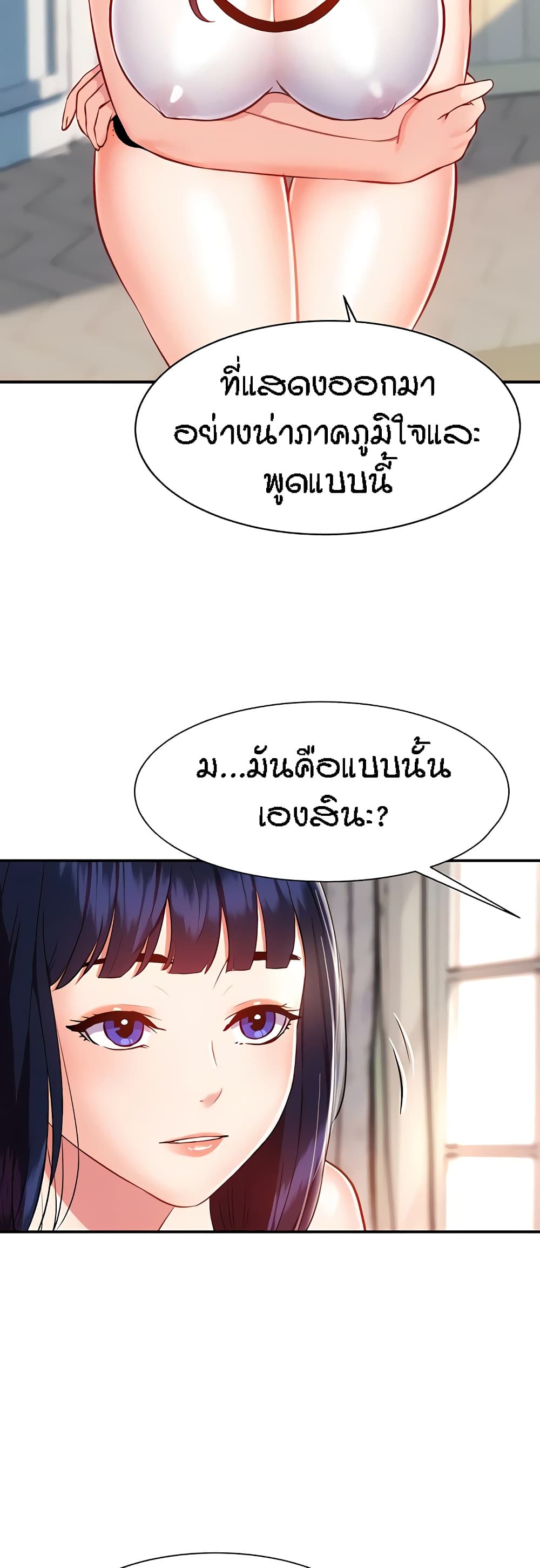 อ่านการ์ตูน Summer with Mother and Daughter 11 ภาพที่ 39