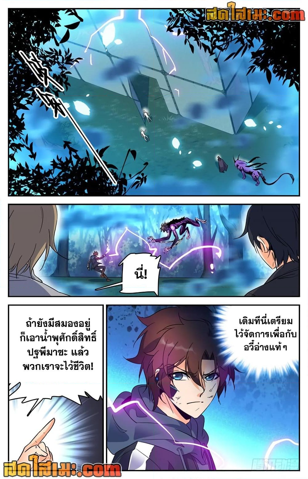 อ่านการ์ตูน Versatile Mage 217 ภาพที่ 6