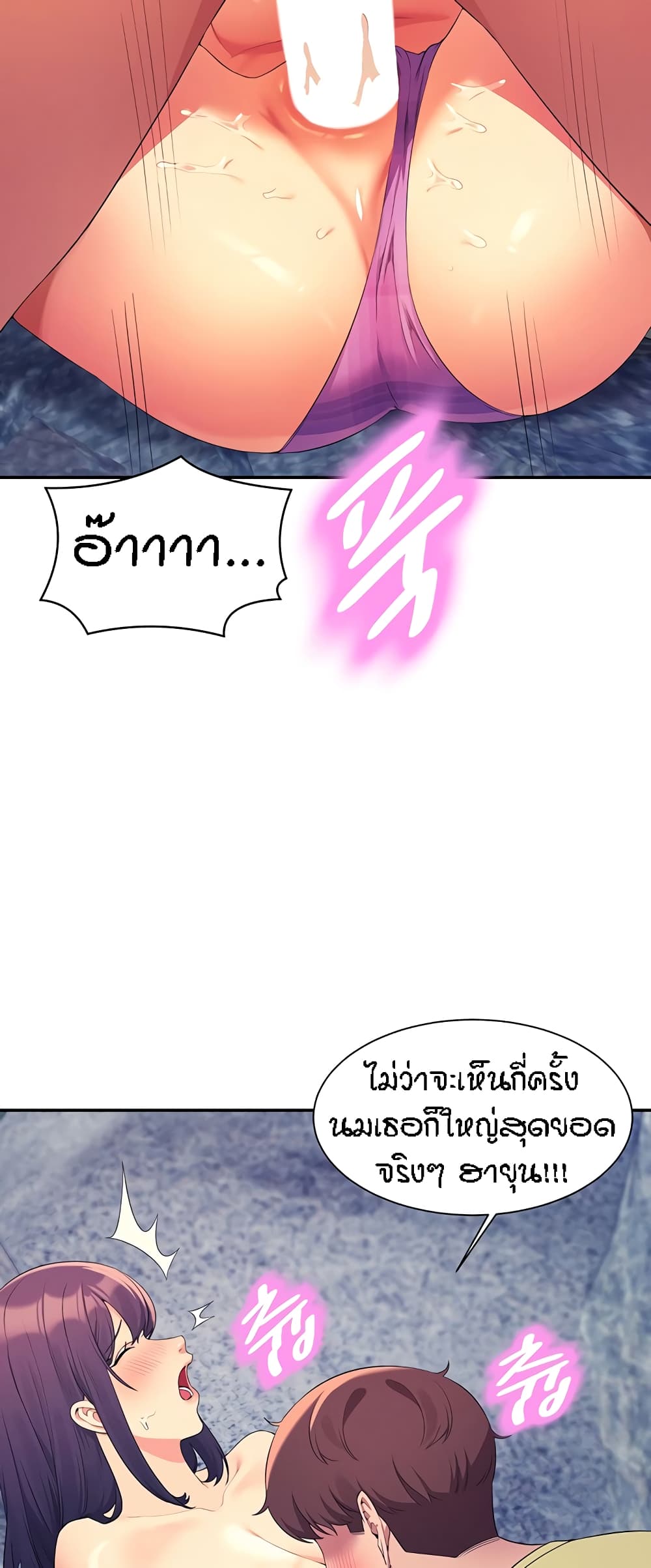 อ่านการ์ตูน Is There No Goddess in My College? 107 ภาพที่ 26