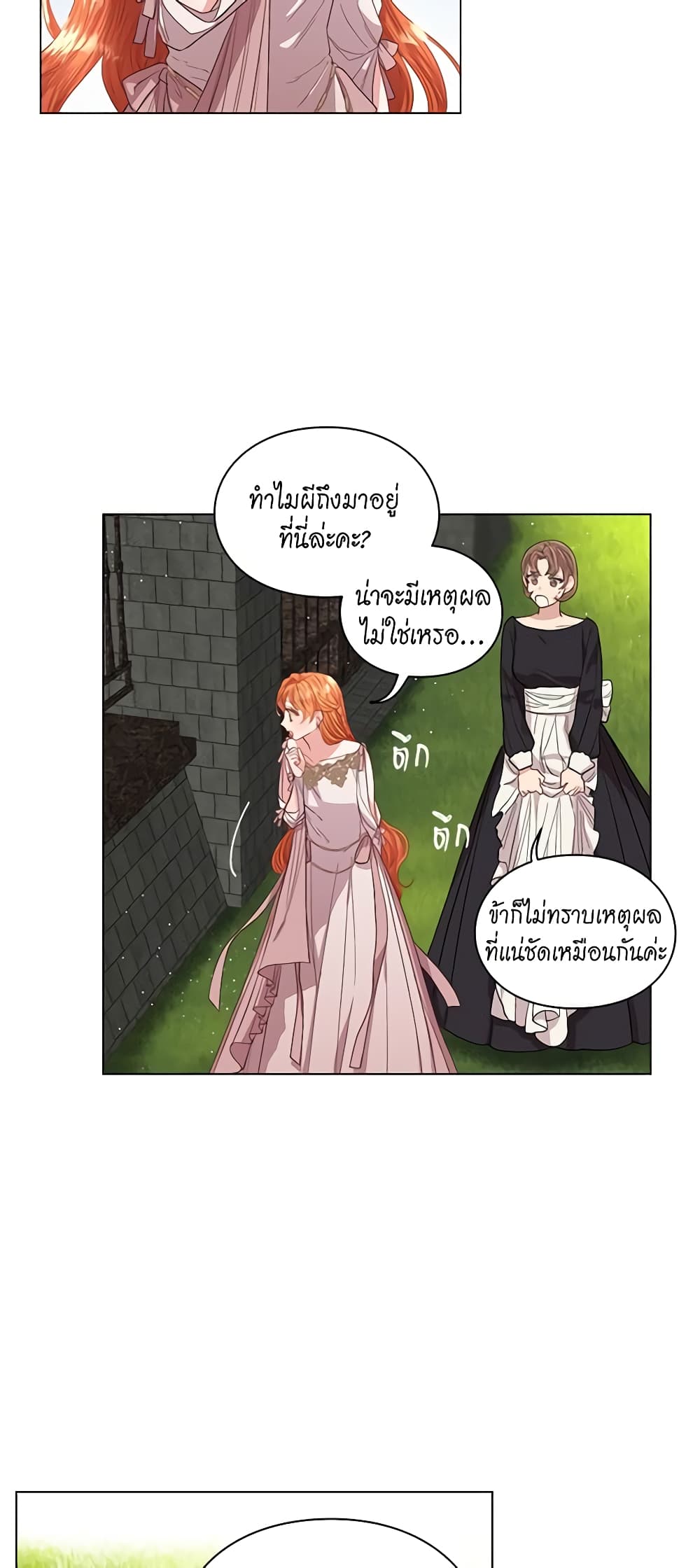 อ่านการ์ตูน Lucia 30 ภาพที่ 9